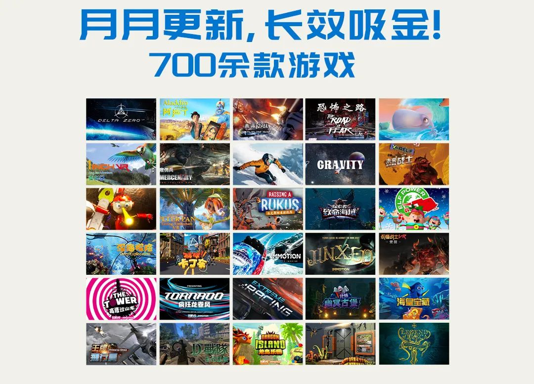 九游会700多款vr游戏